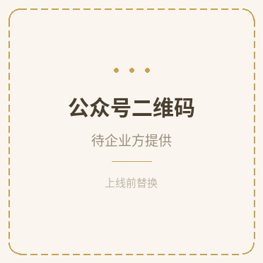 品牌官网二维码