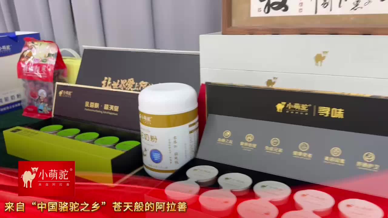 小萌驼产品会客厅